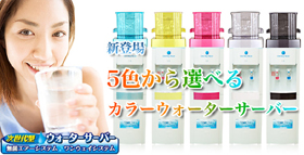 �����E�F�C�E�H�[�^�[